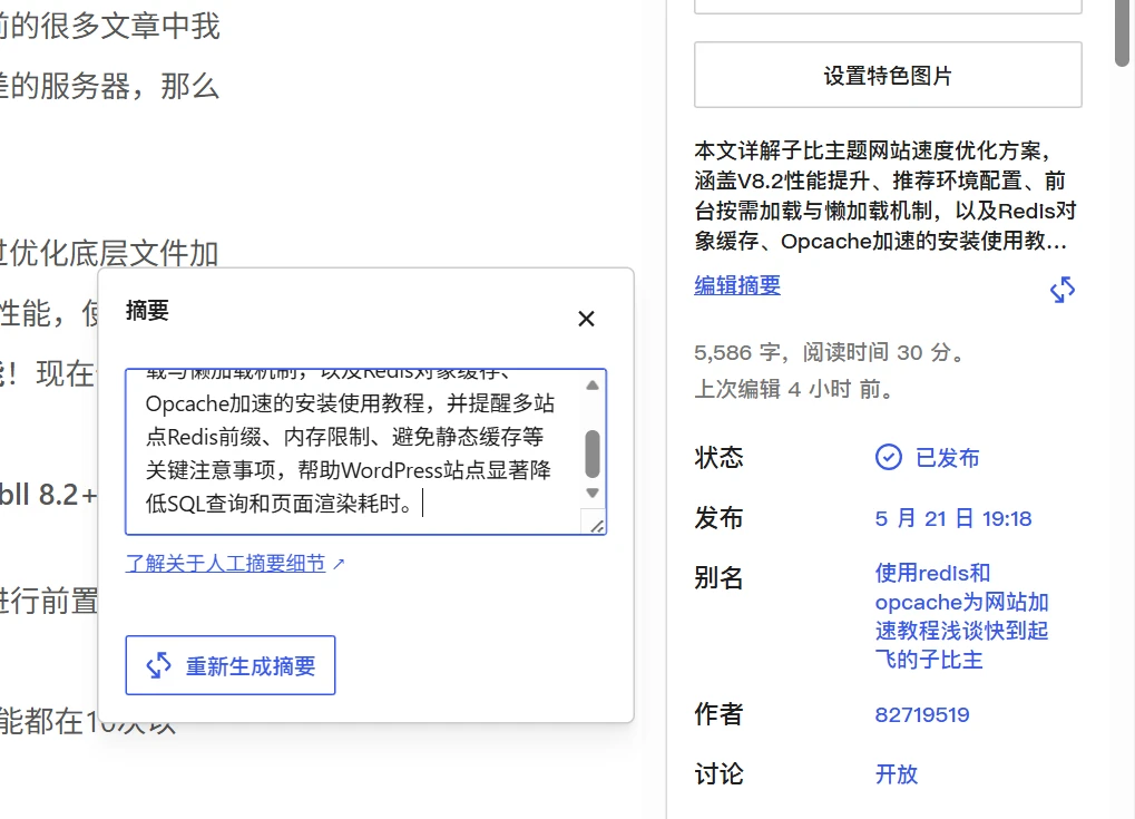 初一 AI 中转插件—无缝接入 WP7.0 的 AI 连接器 初一 AI 中转插件—无缝接入 WP7.0 的 AI 连接器
