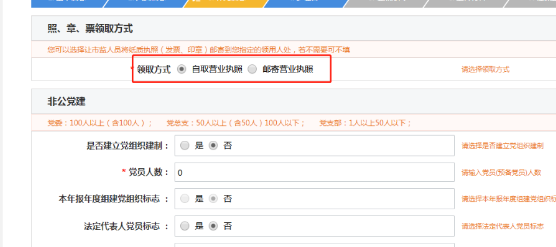 教你如何快速注册公司,或者是个体户 教你如何快速注册公司,或者是个体户