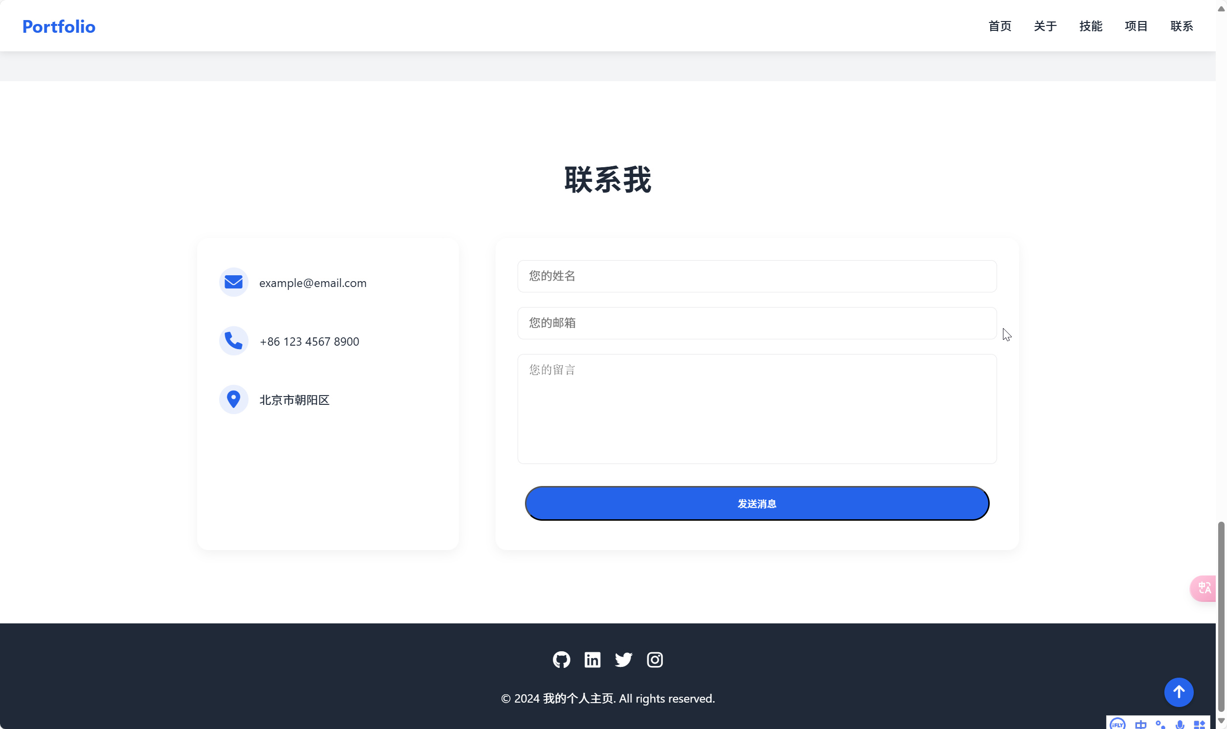 精美个人主页/官网源码