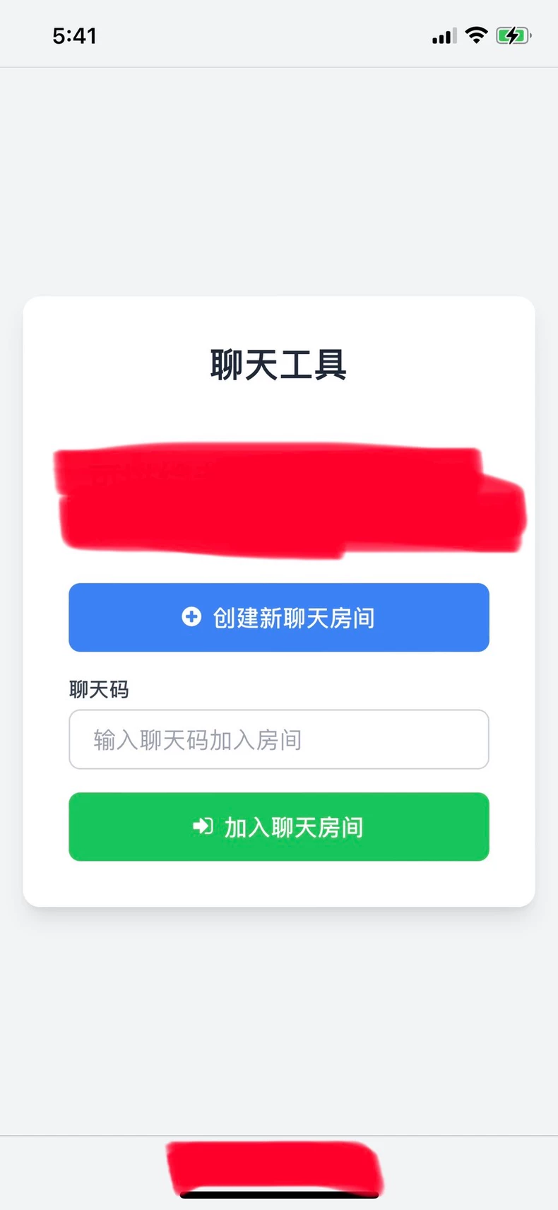 PHP 网页在线聊天室源码支持群聊搭建，在线聊天