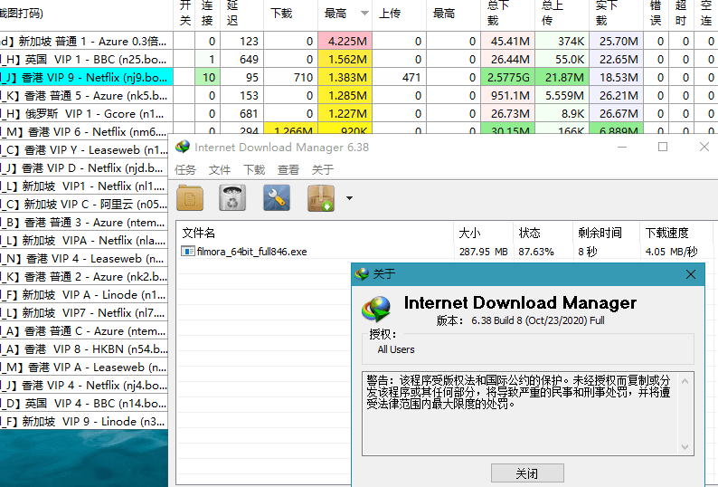 下载利器 IDM6.41.17 绿色版