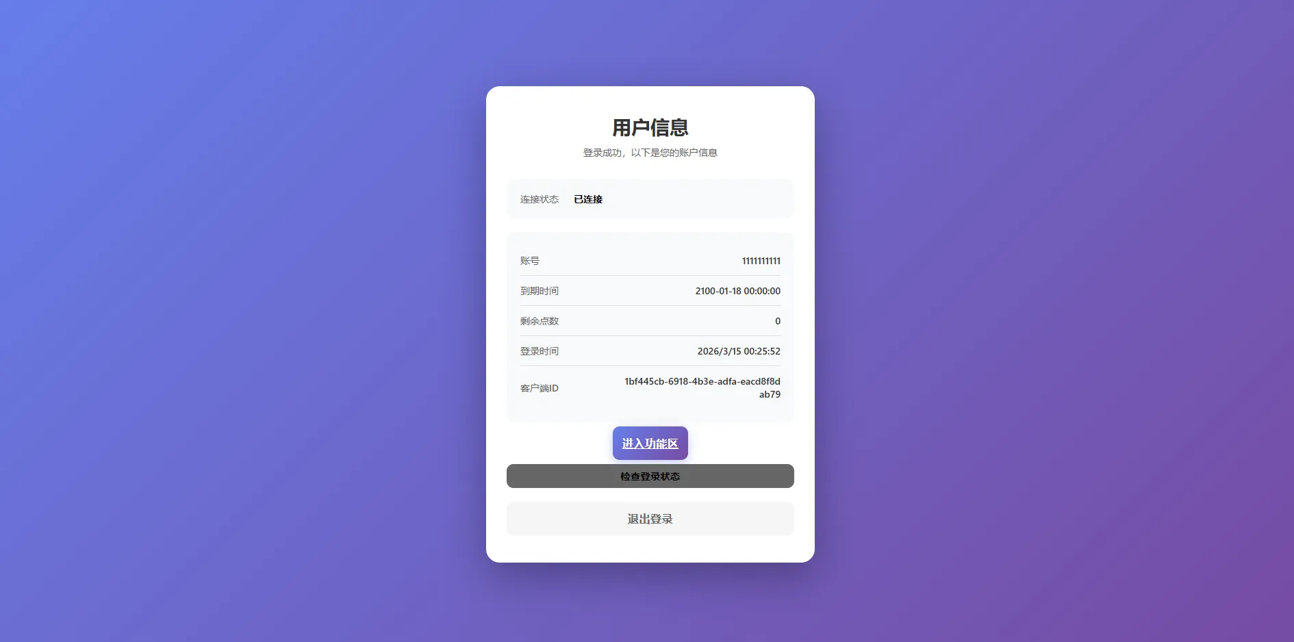 小白验证对接 web 案例单卡登录和账户密码登录网页版本全网独家首创全开源
