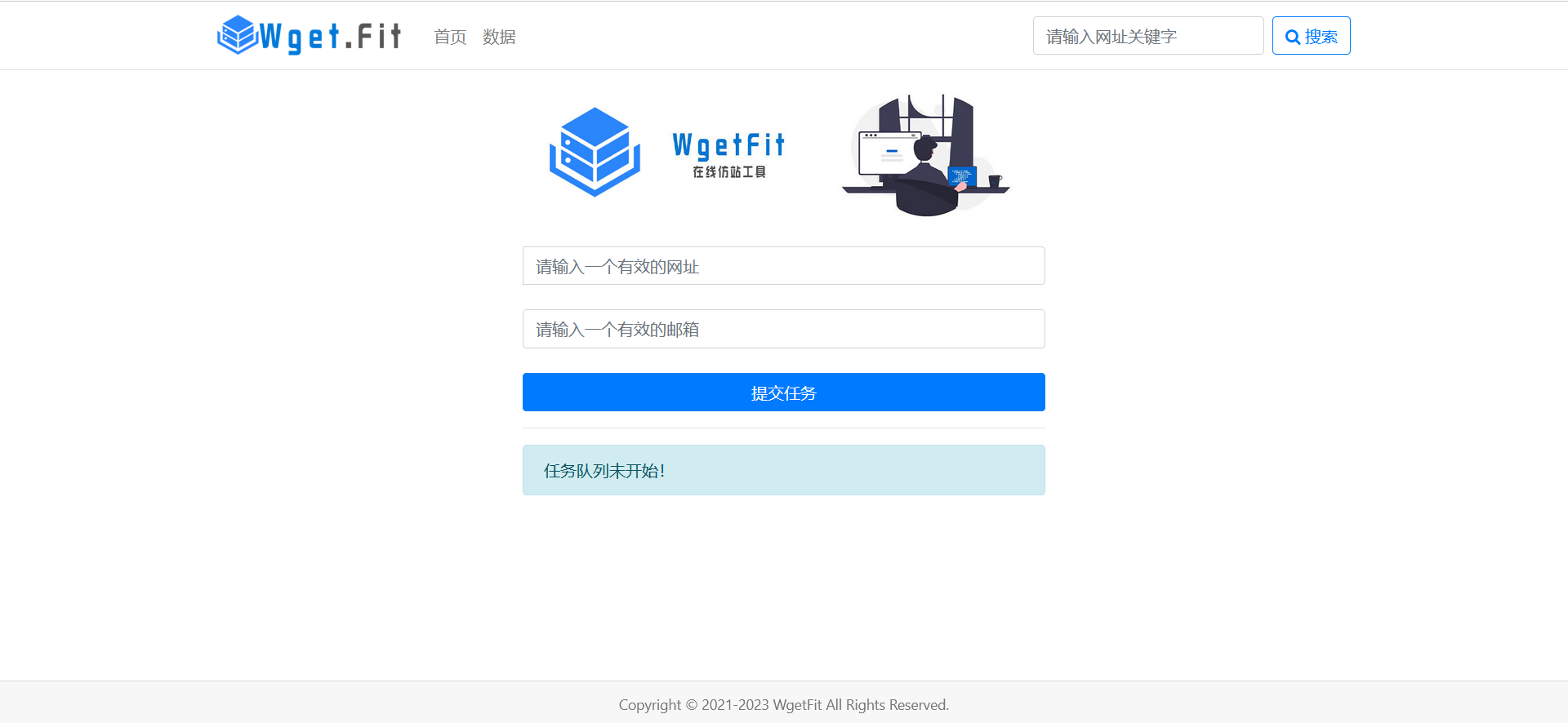 WgetFit 在线仿站工具源码