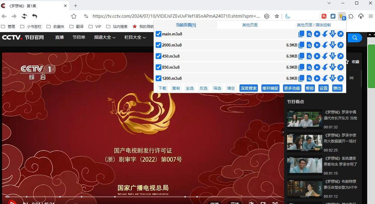 猫抓_Cat_Catch-- 网页媒体嗅探下载合并 v2.5.3