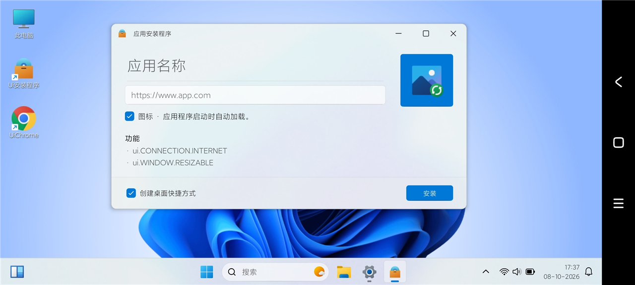 超级机器人 v2.7 手机变电脑 窗口化操作 多任务增强 超级机器人 v2.7 手机变电脑 窗口化操作 多任务增强