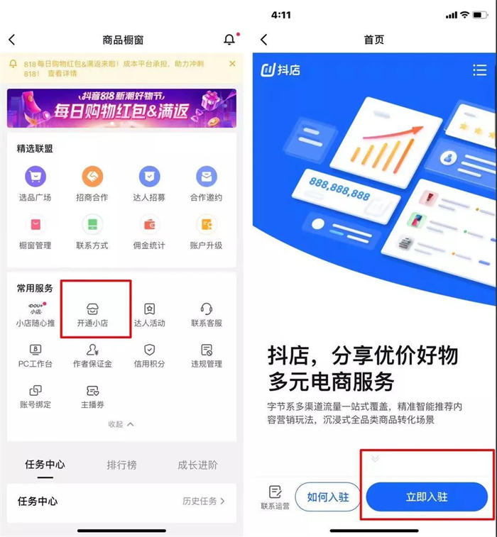 详解：抖音小店营业执照怎么办理 社交电商 电商 抖音 经验心得 第 5 张