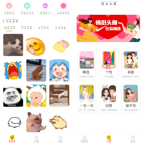 表情包 DIY 制作 v1.0.9 会员版 一款适用于聊天斗图自制表情包