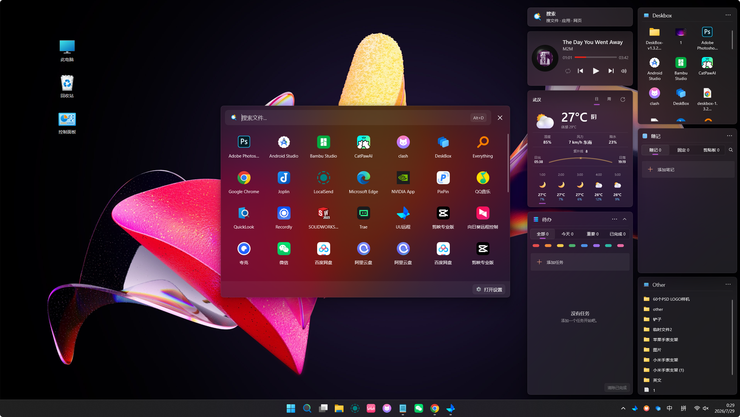DeskBox V1.4.8- Windows 桌面整理工具 DeskBox V1.4.8- Windows 桌面整理工具