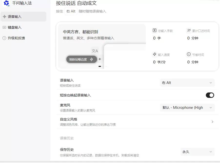 千问输入法 windows 版发布了 QianwenIMEInstaller_V0.5.0.3