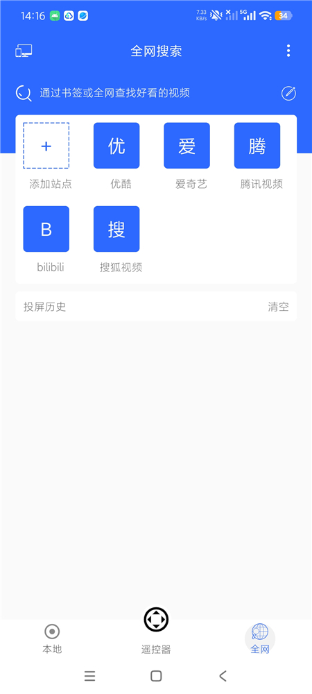 电视投屏 V1.0.6 高级版 无线投屏工具 手机一键投屏到电视上 电视投屏 V1.0.6 高级版 无线投屏工具 手机一键投屏到电视上
