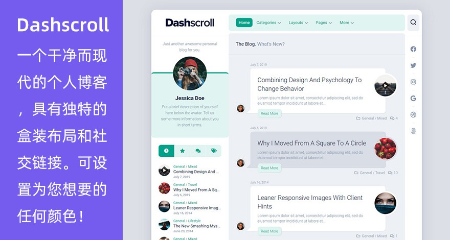 WordPress 免费个人博客杂志主题 Dashscroll