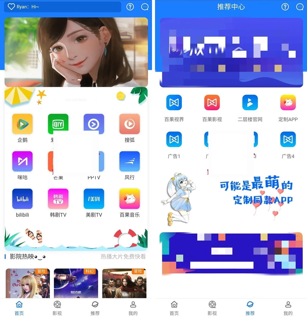 七彩影视双端 APP 源码新版本 支持 PC+WAP+APP 三端