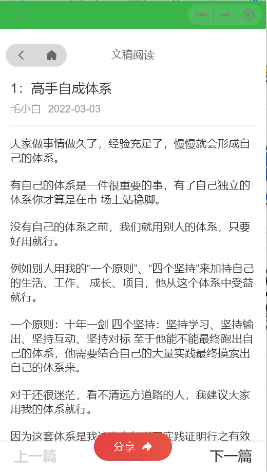 独家首发价值8k的电子书小程序源码