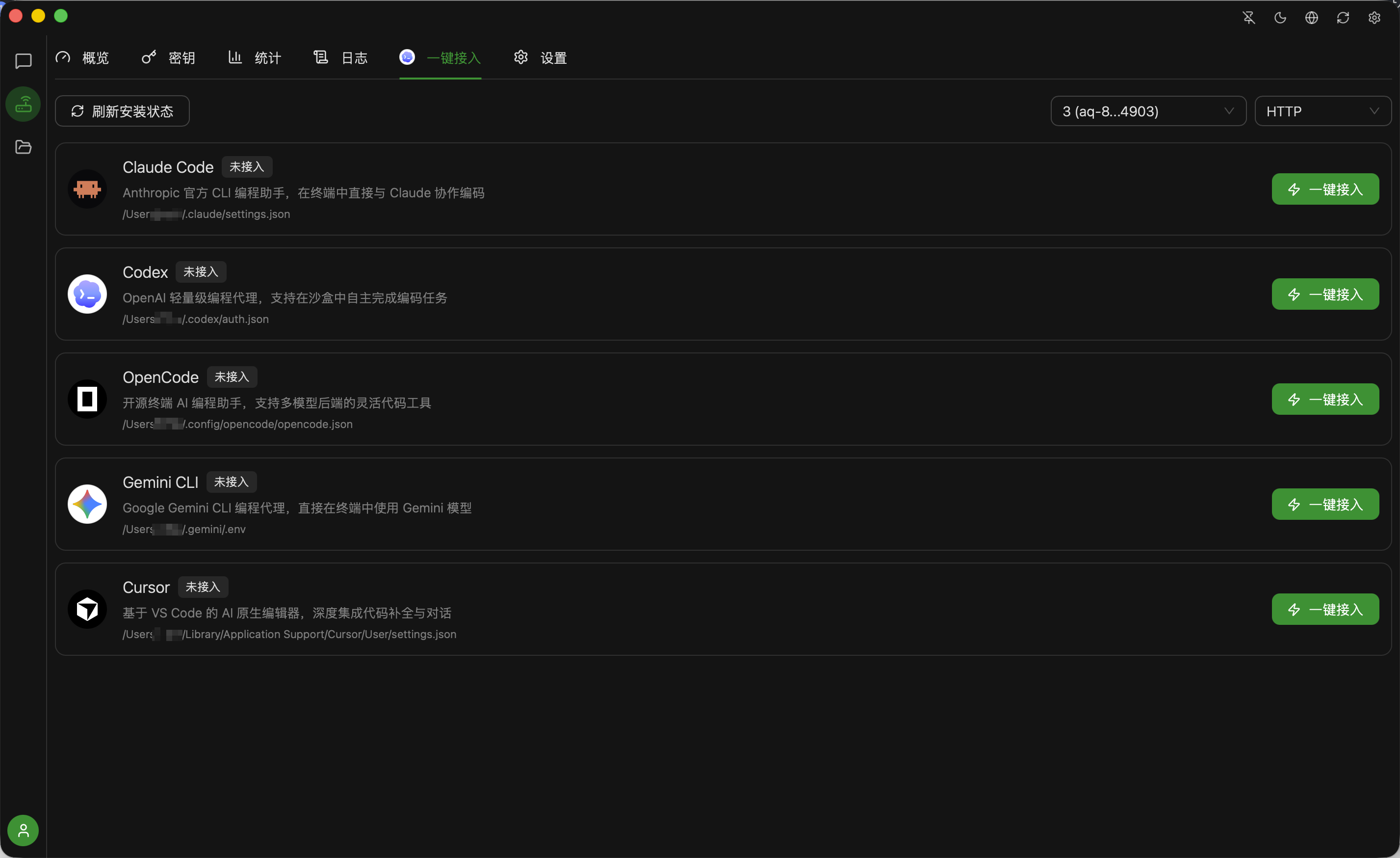 全新轻量级高性能跨平台 AI 聊天 +AI 网关桌面 全新轻量级高性能跨平台 AI 聊天 +AI 网关桌面
