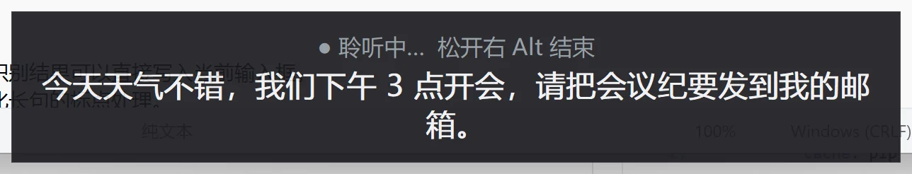 豆包语音输入（独立版）1.0.0
