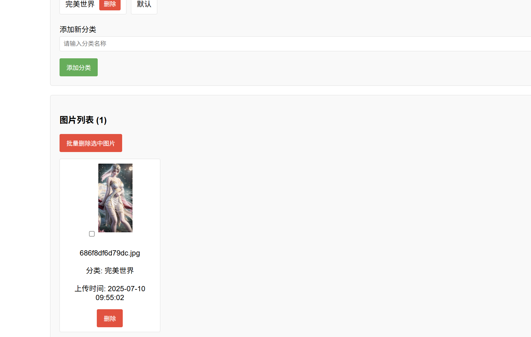 随机图片api系统源码-小浪学习网
