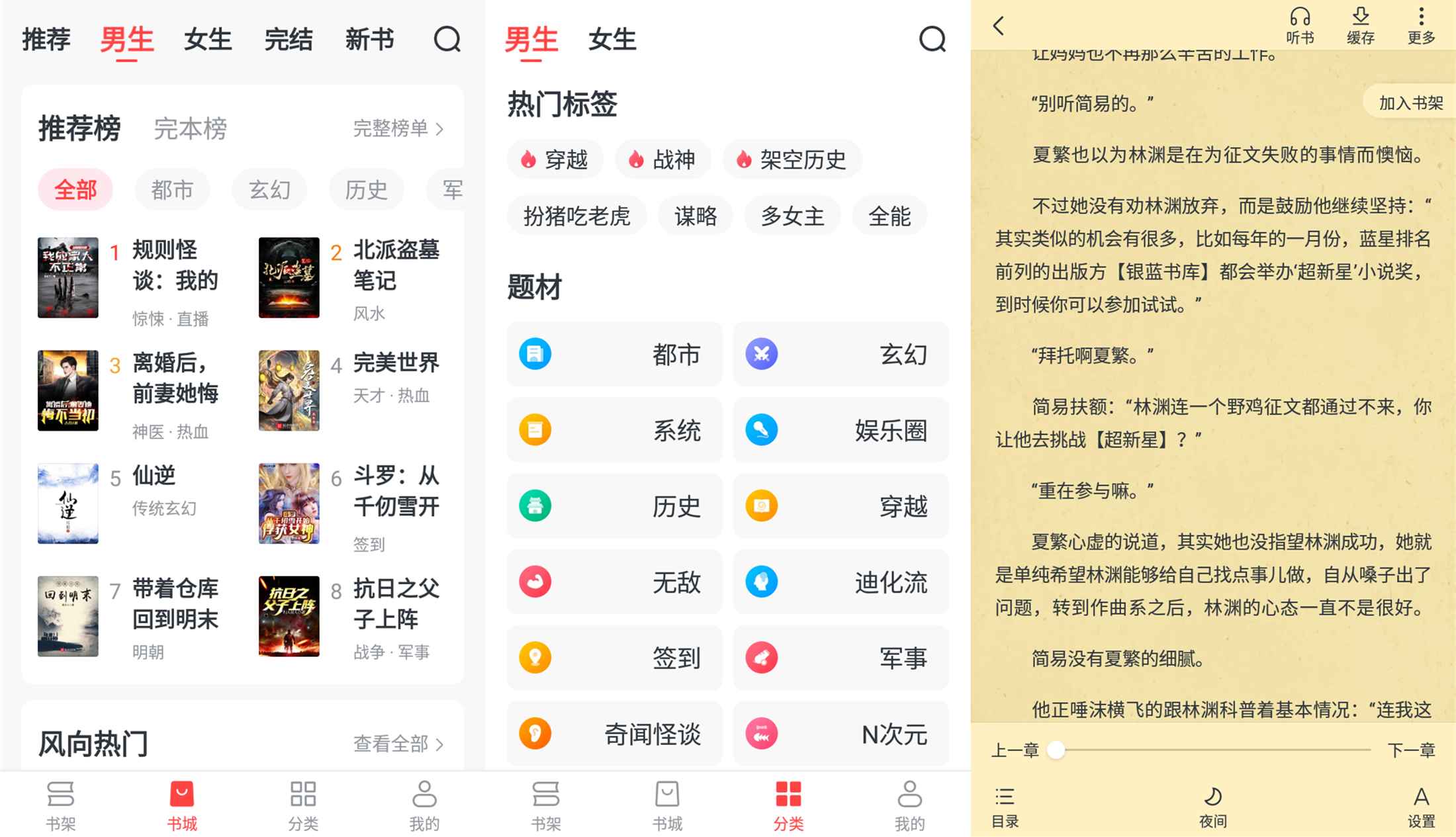 免费淘小说APP 免广告绿色版-小浪学习网
