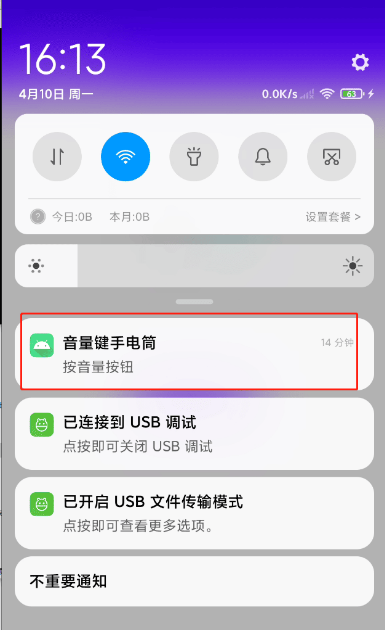 可以用音量键控制手电筒的 app