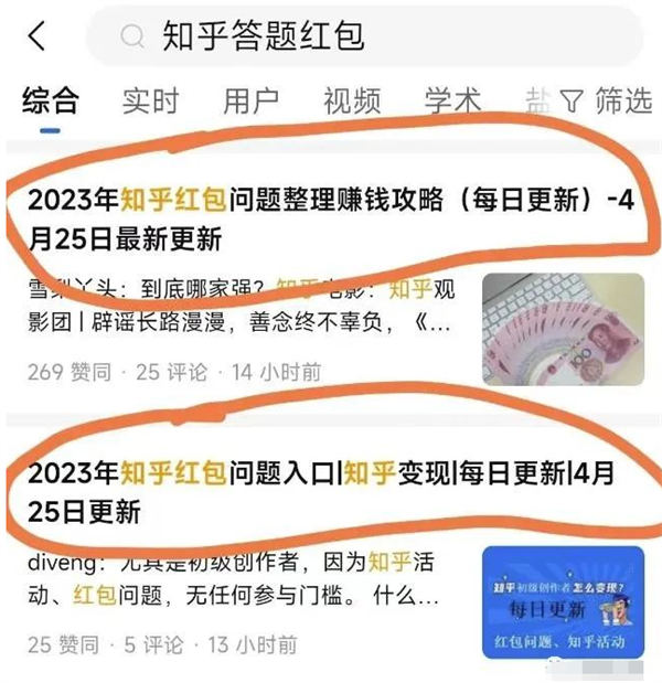 AI 无脑搬运答题项目竟然是这样玩 知乎 自媒体 网赚 SEO 推广 第 4 张