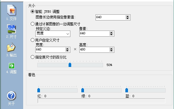 图片批量处理软件【纯绿色】