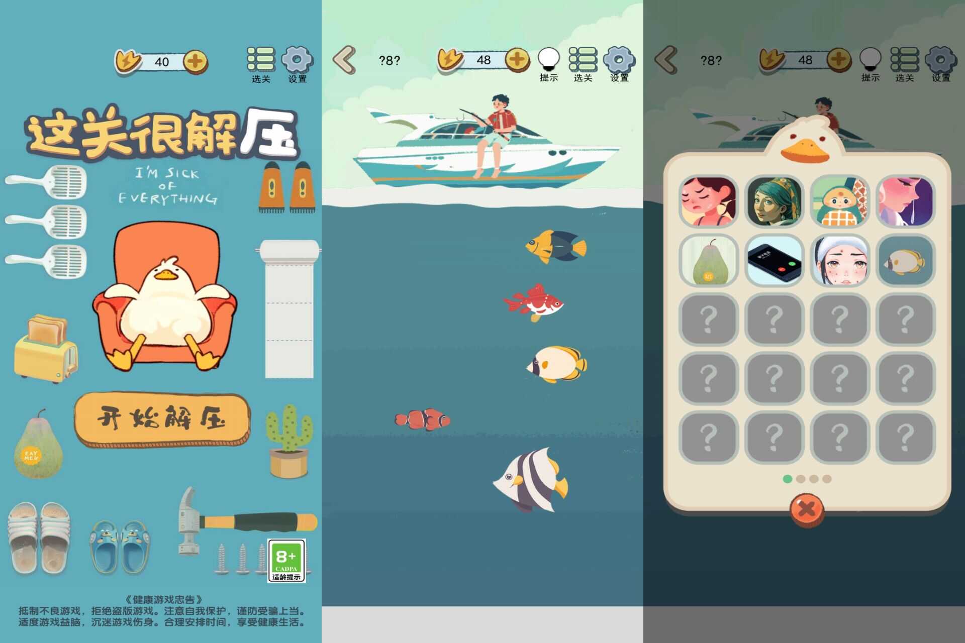 这关很解压 - 解压益智游戏（解锁奖励）