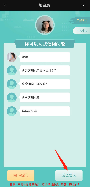 K 网首发价值万元的真心话坦白局系统源码