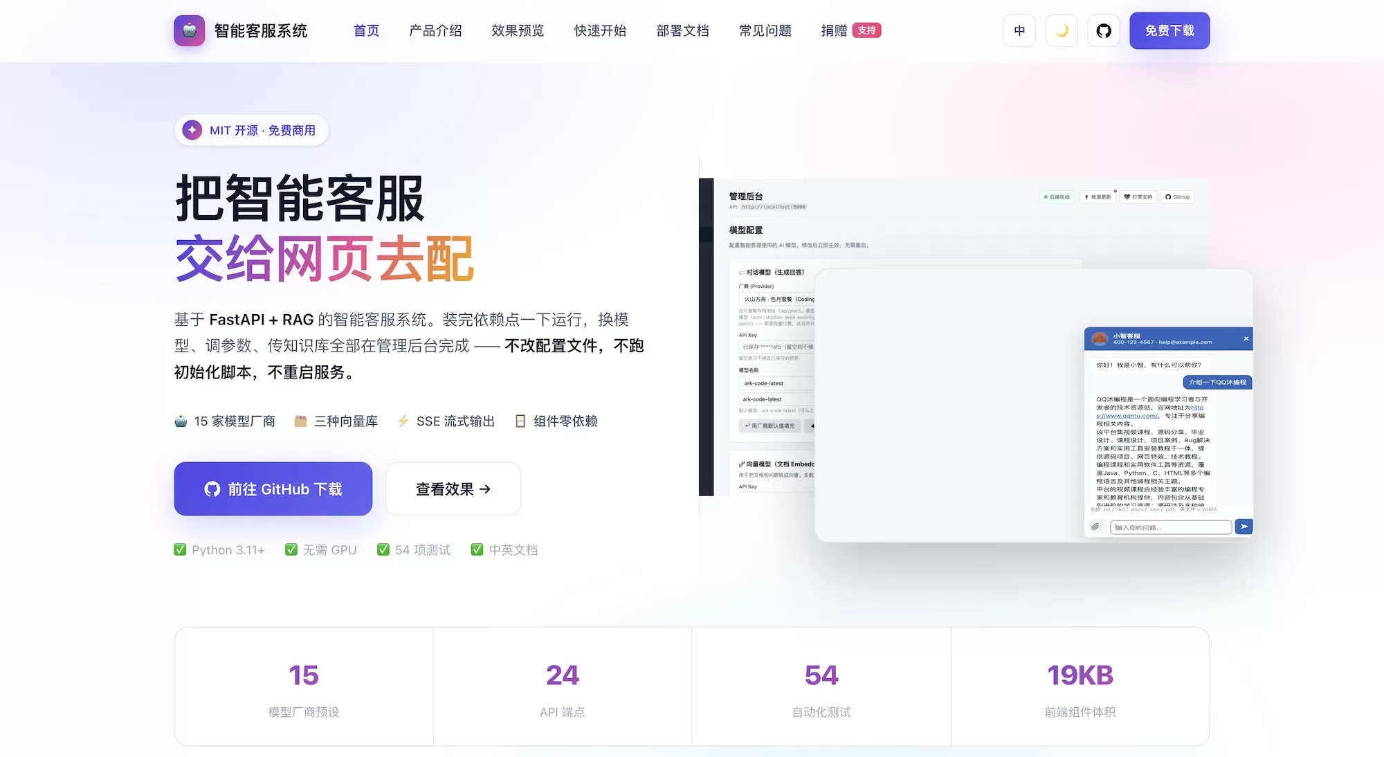 智能客服官网引导页 HTML 源码——零依赖、自适应、开箱即用的通用官网 智能客服官网引导页 HTML 源码——零依赖、自适应、开箱即用的通用官网