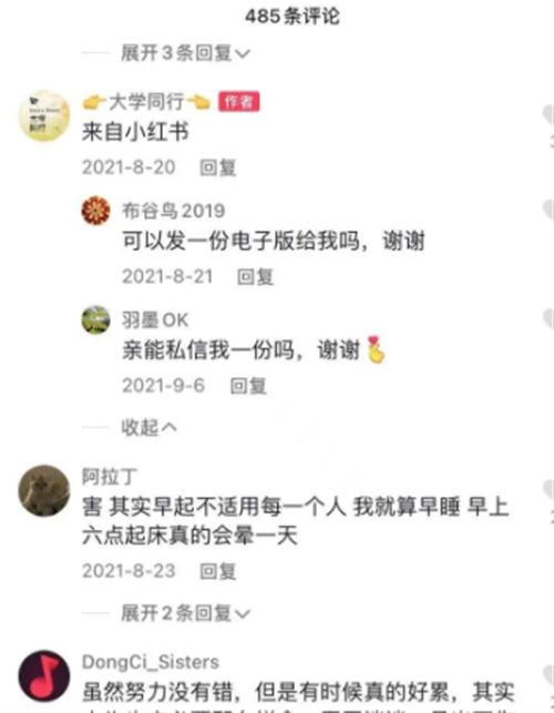 无需真人出镜，月入 5000 的抖音复制项目 网赚 抖音 博客运营 第 4 张