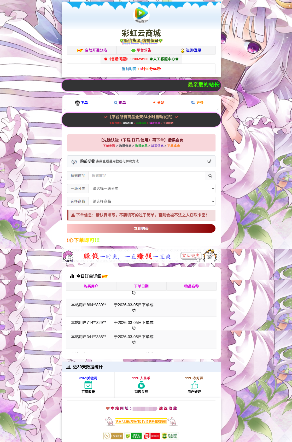 小杰云商城系统源码 完整版 全开源