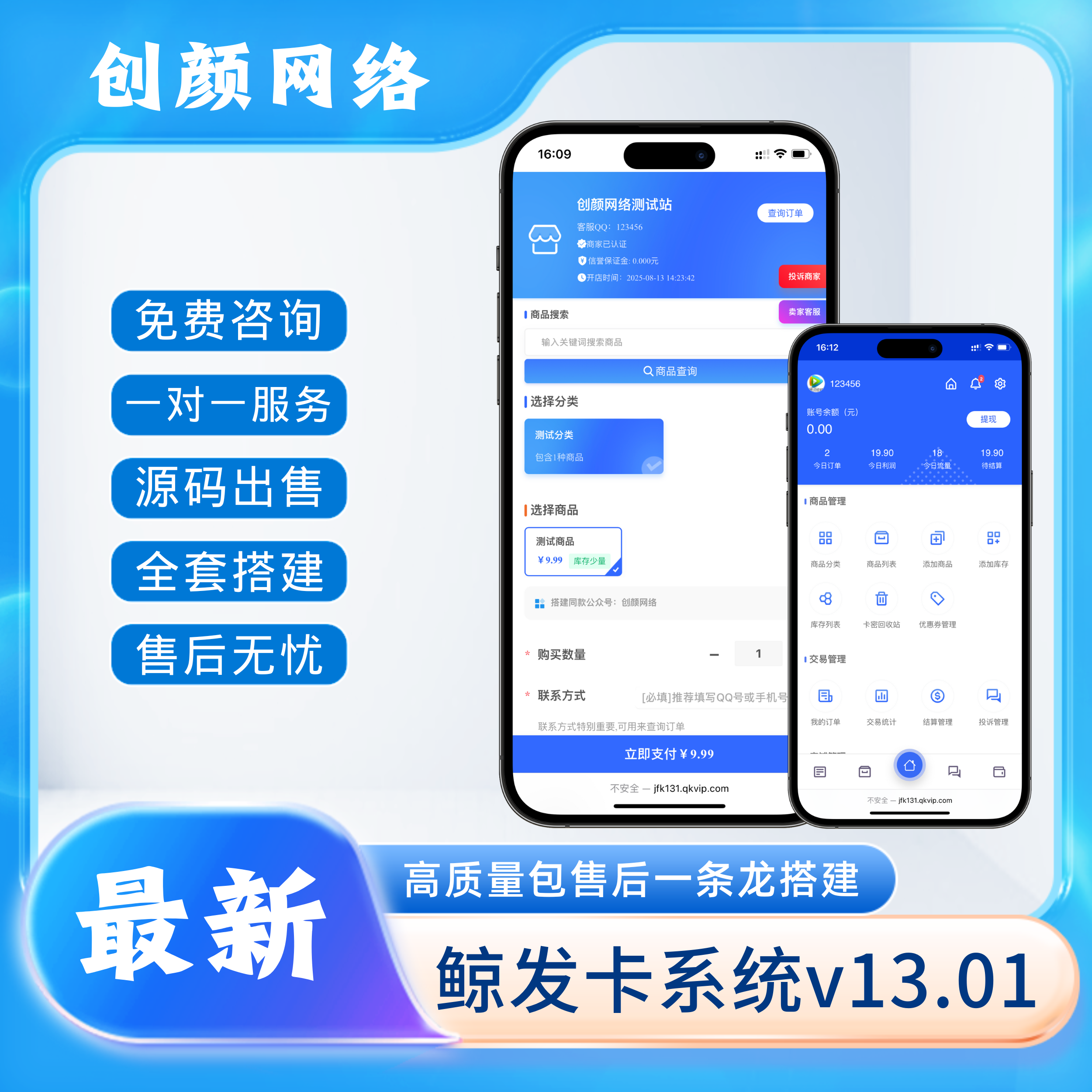 免费分享鲸发卡企业级发卡系统修复版源码 v13.01 免费分享鲸发卡企业级发卡系统修复版源码 v13.01