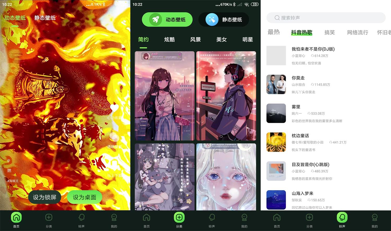 安卓来玩壁纸秀v1.0.0绿化版-小浪学习网