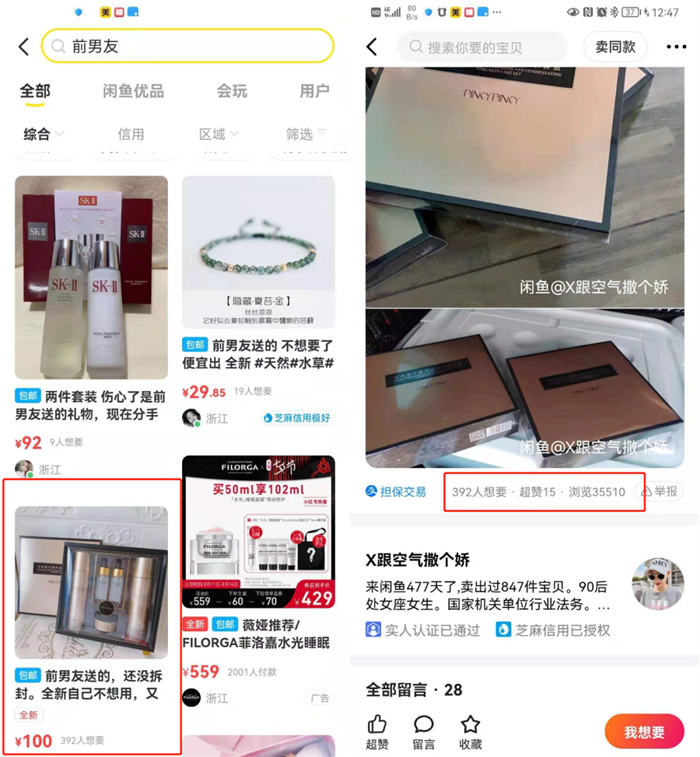 五天时间 闲鱼曝光 76W,当天卖出 86 单 五天时间 闲鱼曝光 76W,当天卖出 86 单