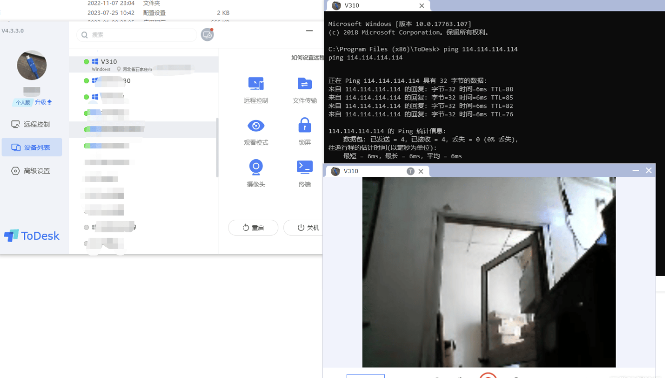 Todesk4.3.3 版，可免费远程用摄像头和终端，无需购买会员