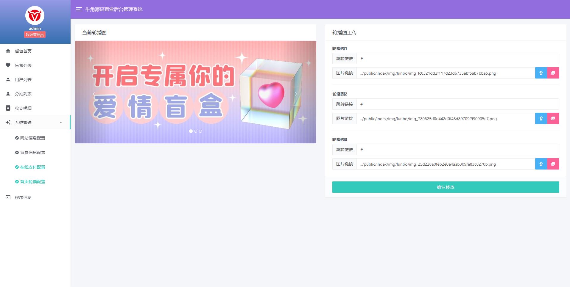 牛角交友盲盒系统 PHP 开源的盲盒源码