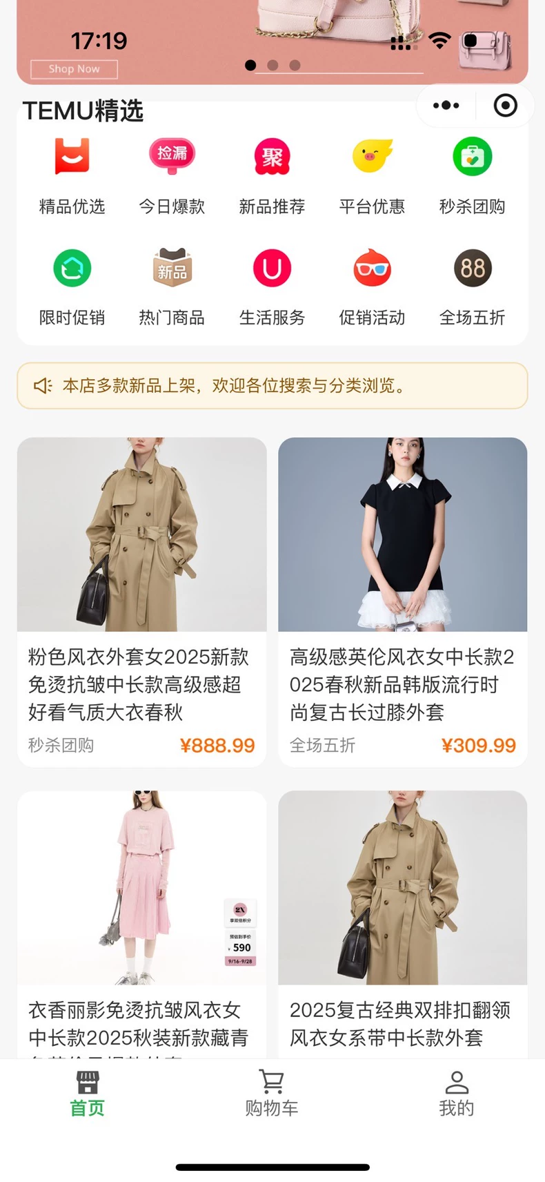 商城首页小程序源码，基于 H5 小程序 Uniapp 开发，可商用