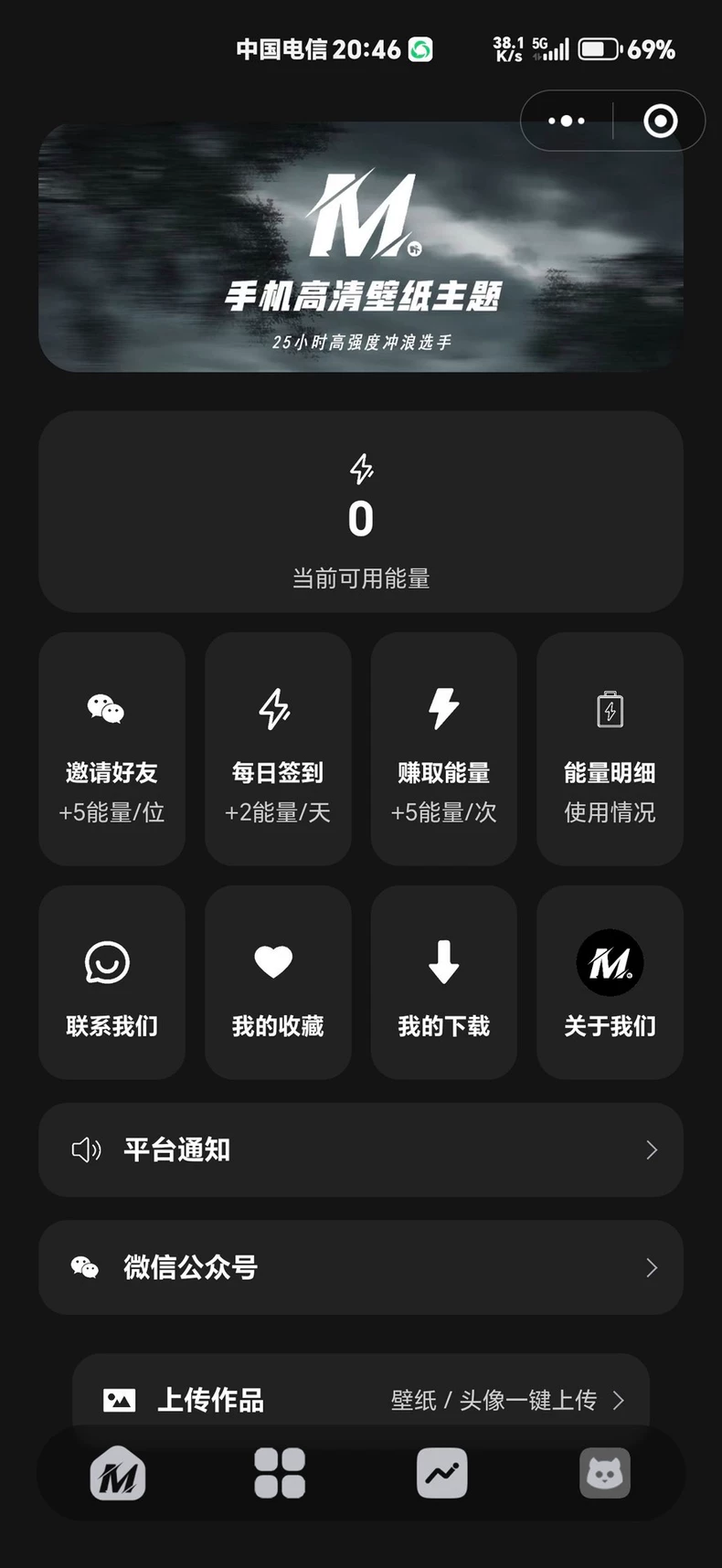 热门流量主壁纸头像小程序源码 2025 最火小程序源码副业小程序 热门流量主壁纸头像小程序源码 2025 最火小程序源码副业小程序