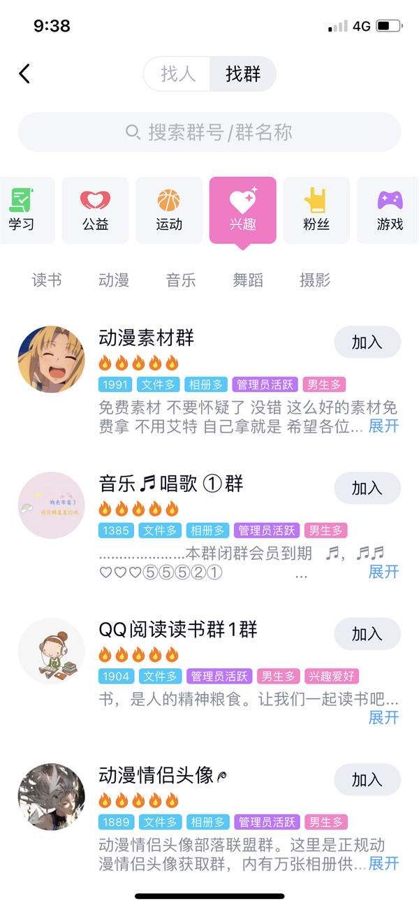 一天进 100 个社群的 13 种高效方法 一天进 100 个社群的 13 种高效方法