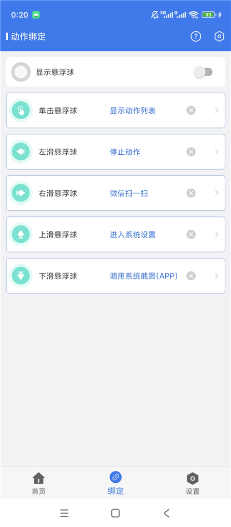 自动签到助手 v1.0.5 解锁会员 自动点击签到 快捷悬浮球 自动签到助手 v1.0.5 解锁会员 自动点击签到 快捷悬浮球