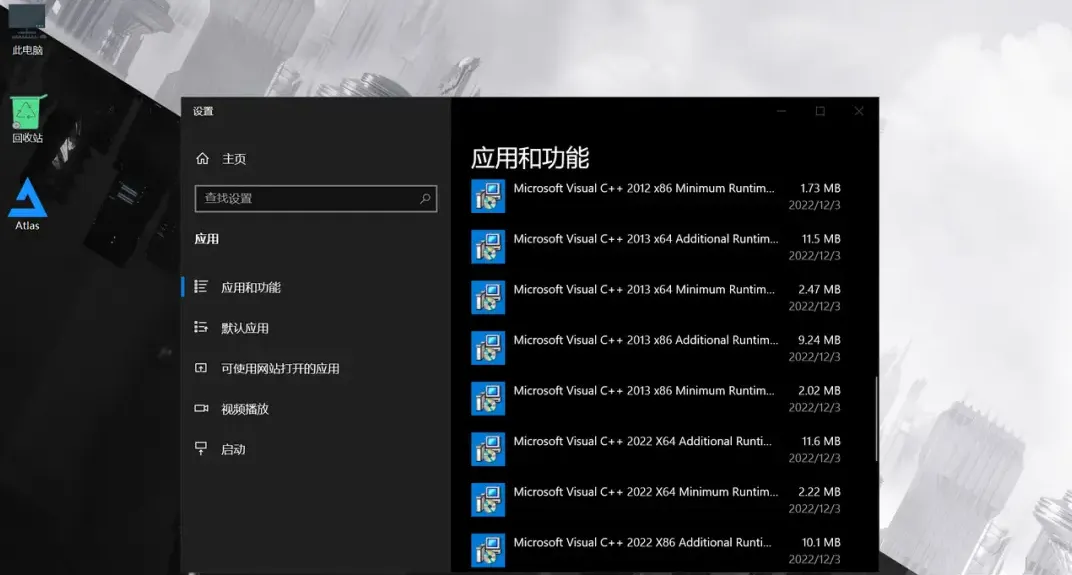 游戏党专用系统 AtlasOS v0.5.2 Win10 高性能精简系统