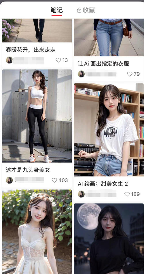 小红书 AI 绘画项目,每天搞几百的正规路子! 小红书 AI 绘画项目,每天搞几百的正规路子!