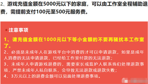 暴利的退费项目已有人开工作室 暴利的退费项目已有人开工作室