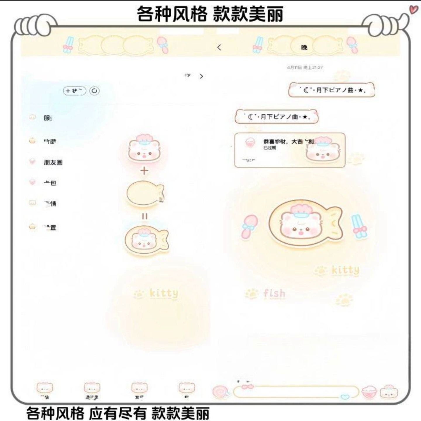 安卓定制 v 功能 + 教程 + 十款美化主题包