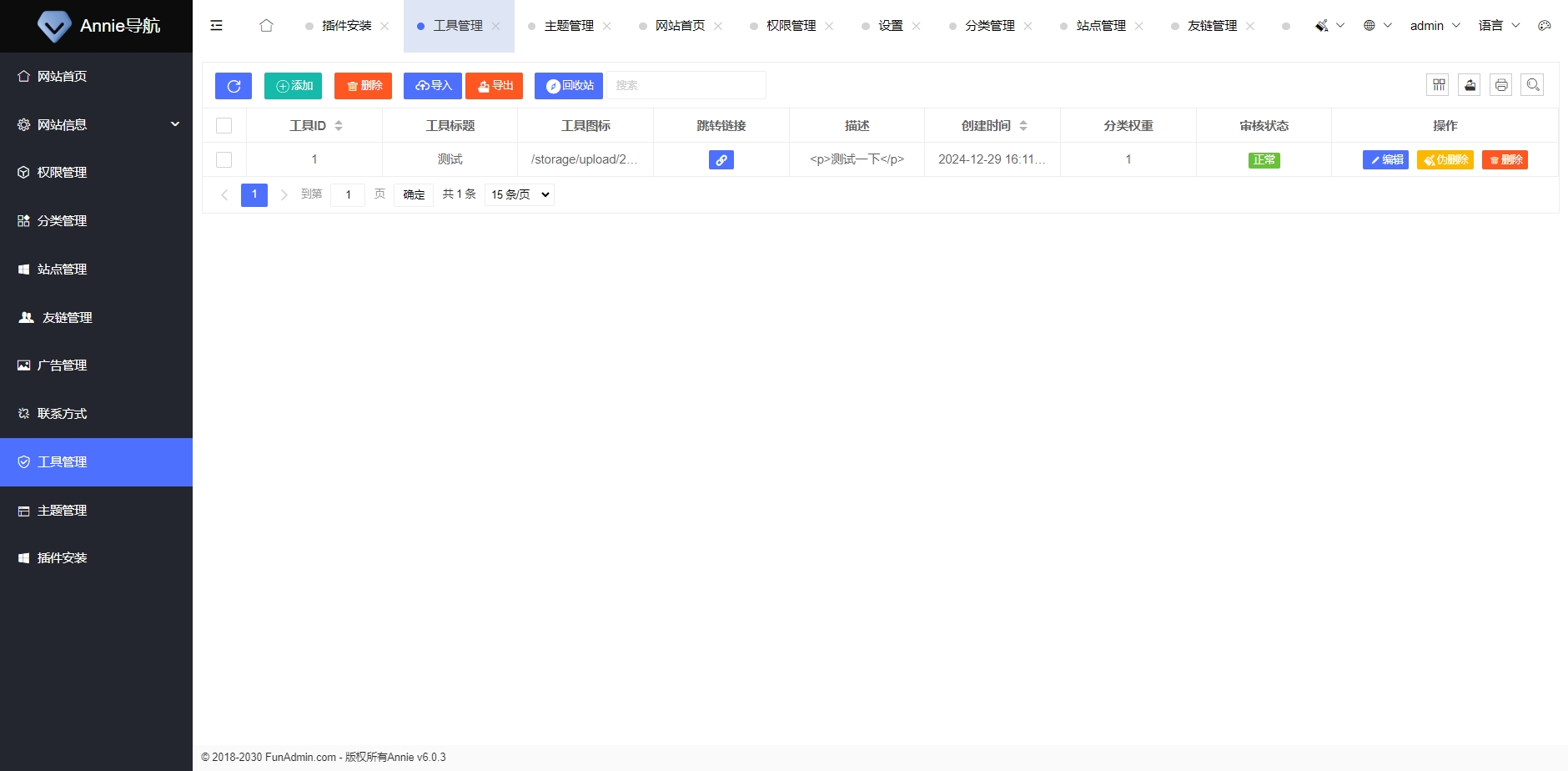 重发昨天的编译有问题 Annie 推广导航开心免授权版本 (审核中)