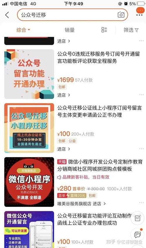 跑跑腿就能赚大钱？任何人都可以轻松上手 赚钱 营销 创业 好文分享 第 1 张