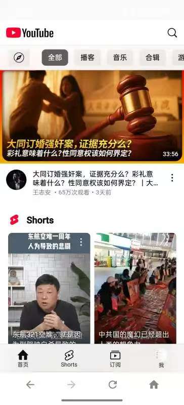 免翻直连 YouTube 镜像神器，同步油管！
