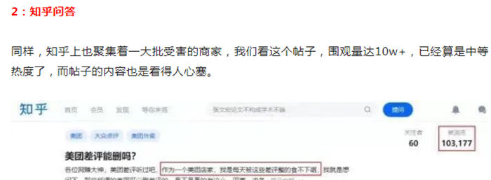 差评处理,一条收费 100+ 的暴利项目 差评处理,一条收费 100+ 的暴利项目