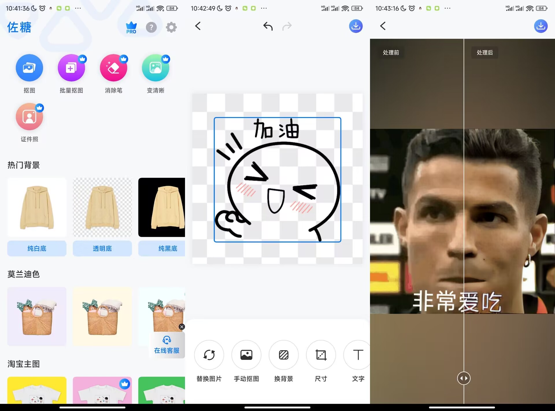 佐糖照片修复 v1.5.16 高级版