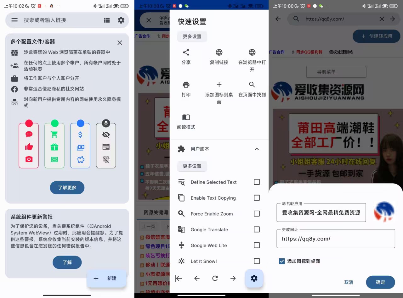 Hermit 网页转应用 v24.2.7 高级版