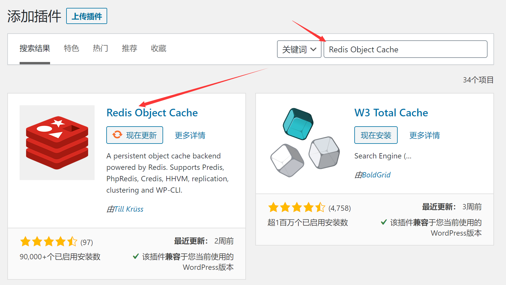 使用 Redis 和 opcache 为网站加速 使用 Redis 和 opcache 为网站加速
