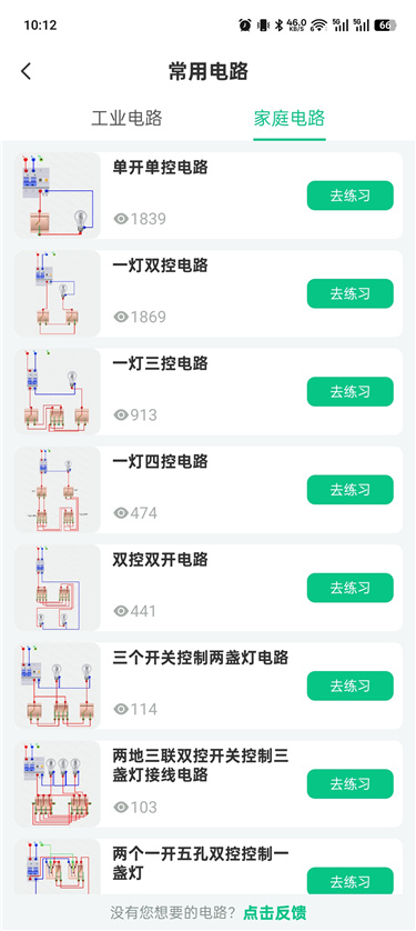 迅工电气仿真 v3.2.0 电工接线模拟学习 电路仿真训练工具 迅工电气仿真 v3.2.0 电工接线模拟学习 电路仿真训练工具